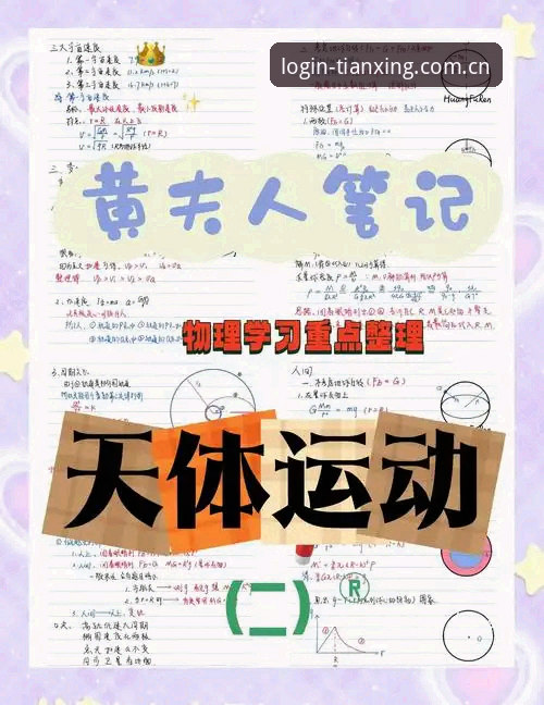 天行体育平台入口直达对比 揭秘天行体育平台入口直达对比:老用户才知道的三种登录姿势